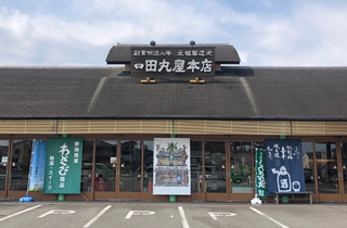 STEP IN たまるや店